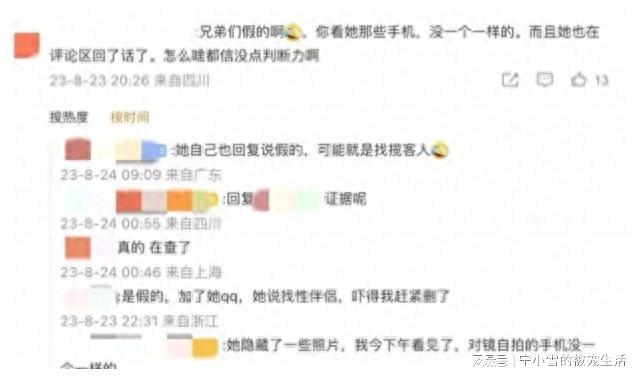 江苏女子炫耀领导送床上用品后续：官方调查揭露真面目躲PG游戏 PG电子 APP不过了(图5)