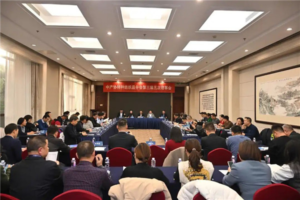 PG电子中产协特种纺织品分会第三届三次理事会（2023年年会）在京召开(图1)