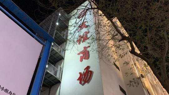 pg电子网站已陪伴街坊33年！广州这家老牌商场正式宣告结业(图4)